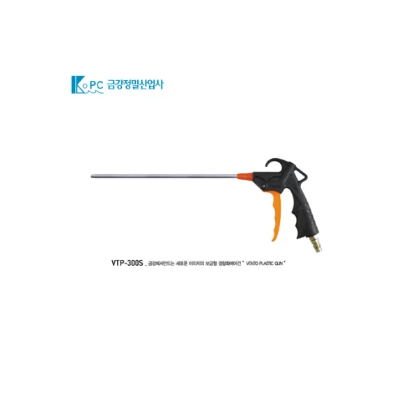 KUMKANG Vento Air Gun (PVC) VTP - 300S (Straight Type)