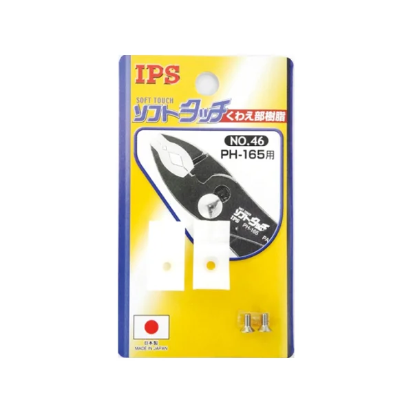 [IPS] Pliers Resin PH - 165 No.46