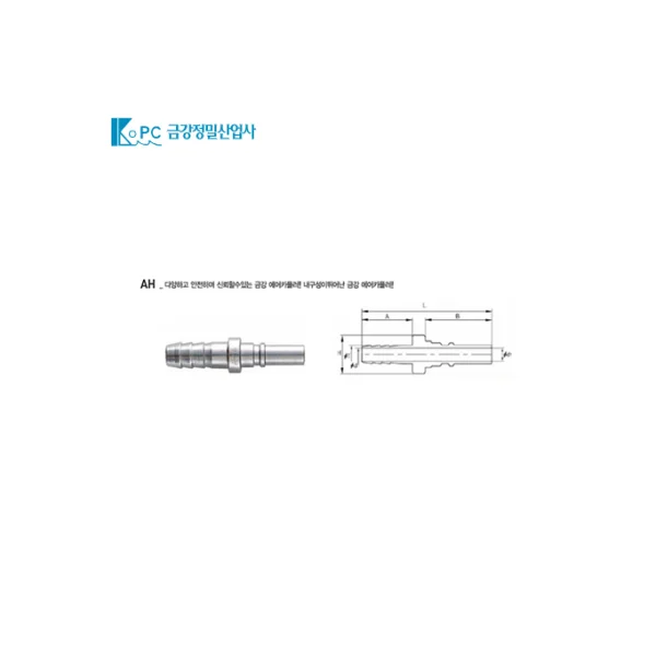 KUMKANG Korean Standard Medium Air Coupler (Shaft) AH - 52 (8.5 Hose)