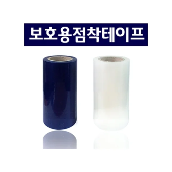 OKONG Transparent Protective Tape