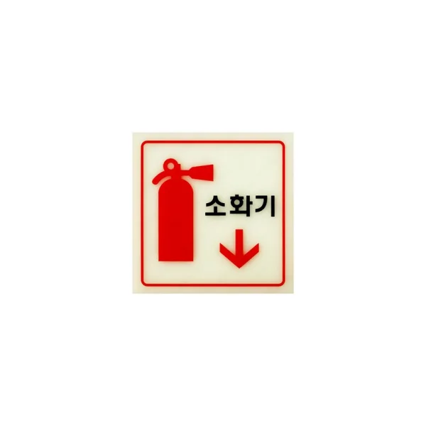 IKKUMTEO Photoluminescent Signage (Fire Extinguisher/ 6208)