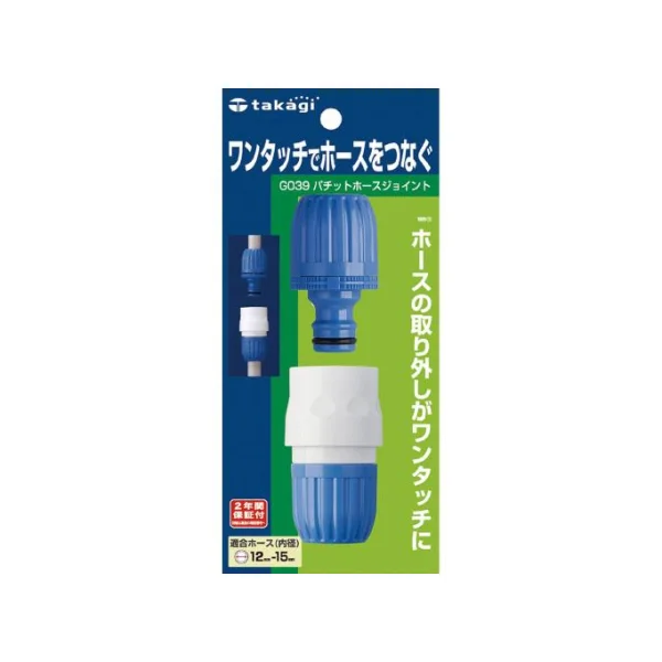 [TAKAGI] Hose Joint G039FJ (=G039FJKR)