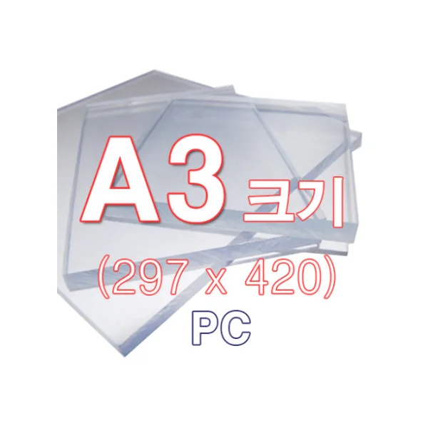 [SHINKWANG] Polycarbonate Lexan Clear 5T A3 (420x594) Size Cut