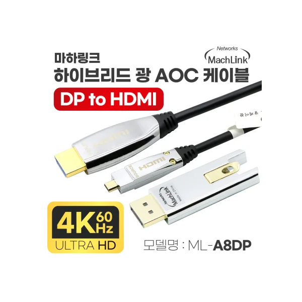 [MAHA LINK] Hybrid Optical DP 1.2 to HDMI 2.0 4K AOC Cable 100M ML - A8DP100