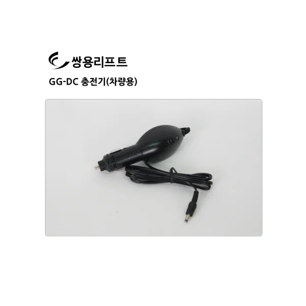 Ssangyonglift Wireless Charger DC GG - ChargerDC (Gantry Crane, Forklift, Vice, Excavator, Truck, Ready - mix Concrete Truck)