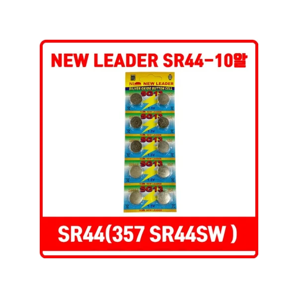 New Leader SR44 SR44 10pcs/ card