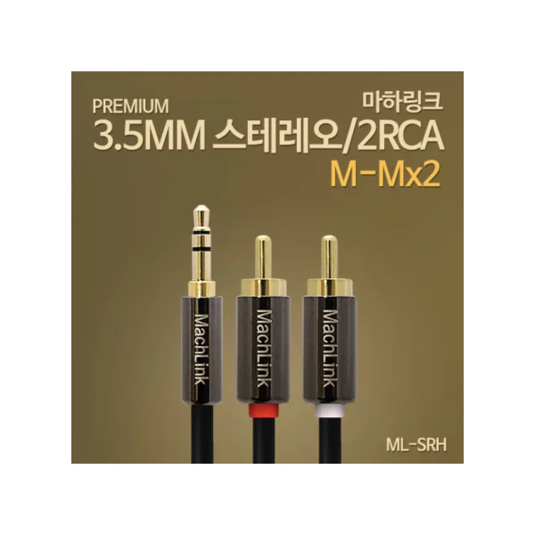 [MAHA LINK] Stereo 2RCA Premium Cable 10M ML - SRH100