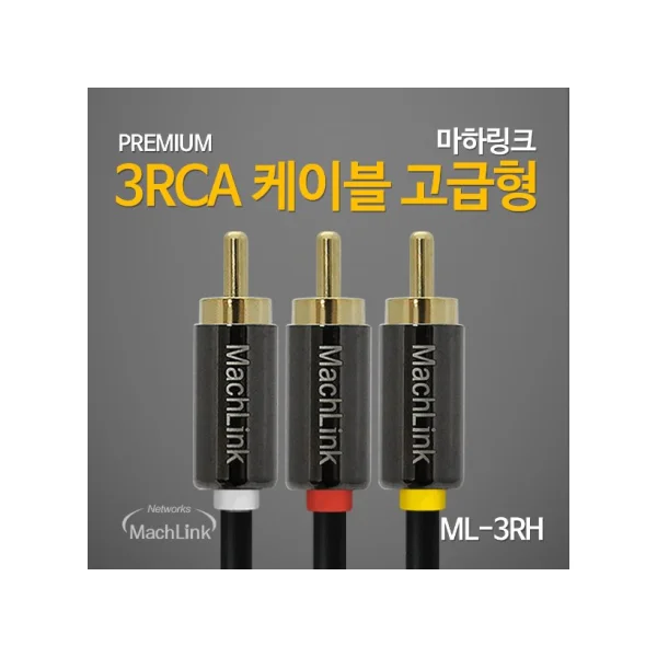 [MAHA LINK] 3RCA Premium Cable 5M ML - 3RH050