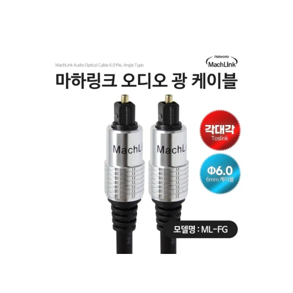 [MAHA LINK] Audio Angle to Angle 6mm Optical Cable 10M ML - FG100