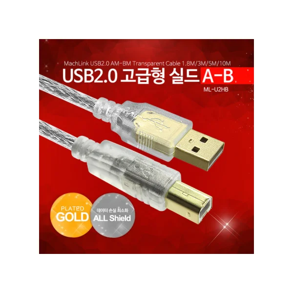 [MAHA LINK] USB 2.0 A/ B Premium Shielded Cable 1.8M ML - U2HB018