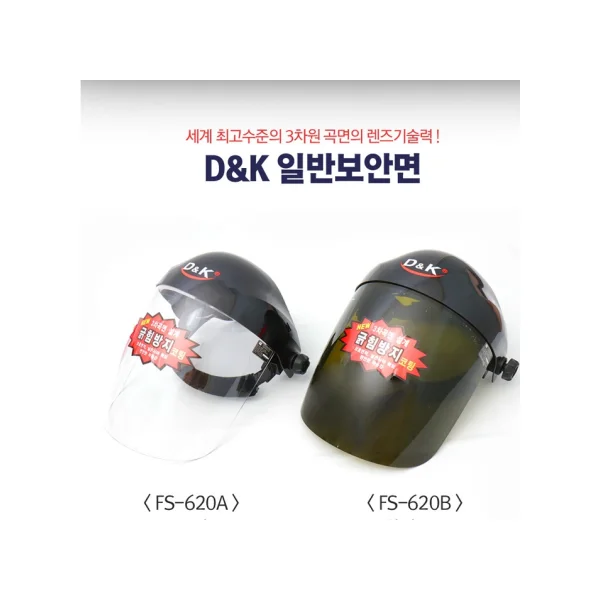 [DNK] General Safety Face Shield Clear FS - 620A (Hard Coating)