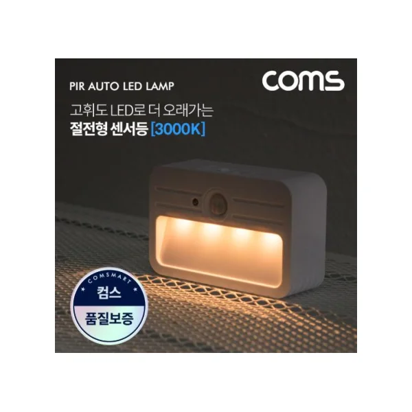COMS Mood Lamp (Nursing Lamp) - Wireless LED Sensor Light - Wireless Power Saving Sensor 3000K (Incandescent Color) (EK562) AAA*3