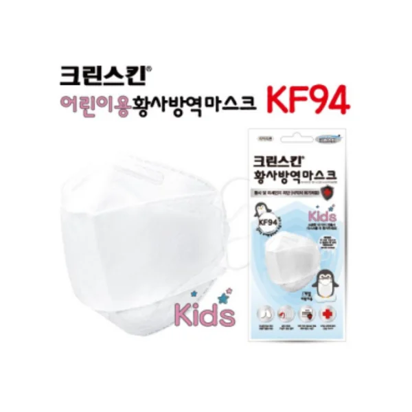 CLEANSKIN KF94 Yellow Dust Prevention Mask (White/ Children's, 50 pcs/ box, MFDS Approved)