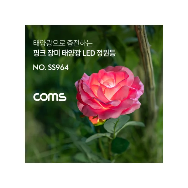 COMS Solar Garden Light - Solar LED Garden Light - Pink Rose (SS964)