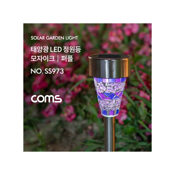 COMS Solar Garden Light - Solar LED Garden Light - Purple Mosaic (SS973)