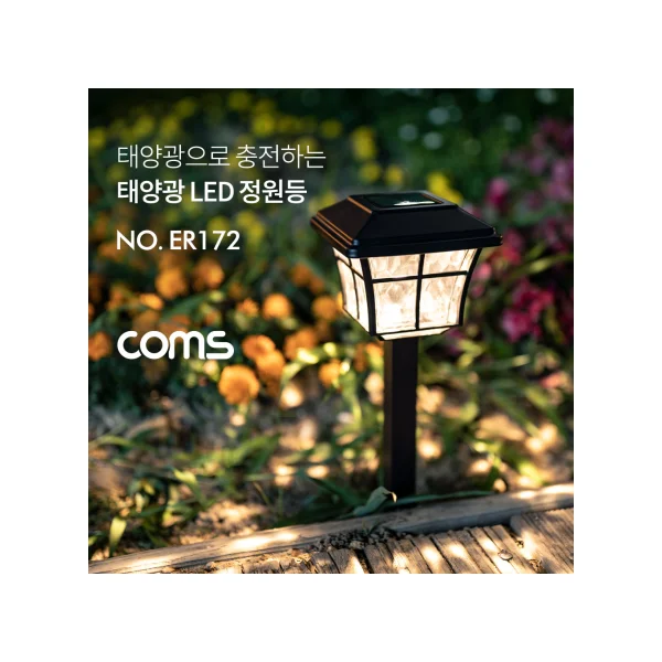 COMS Solar Pillar Light - Solar LED Garden Light - Amber (ER172)