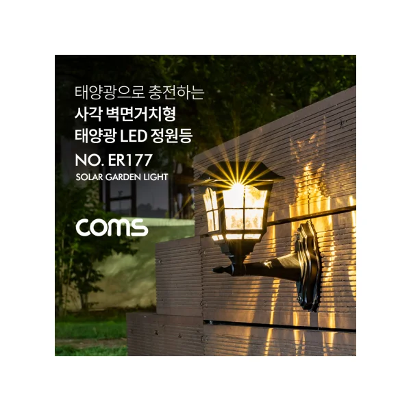 COMS Solar Pillar Light - Solar LED Garden Light - Square Wall Mount Bulb Color (ER177)