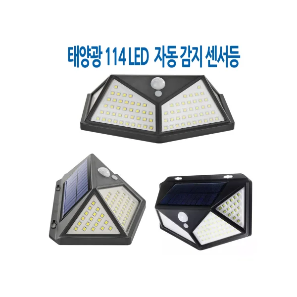 [DJD] Solar Wall Light - Solar LED Sensor Light - 114LED 1000 Lumens