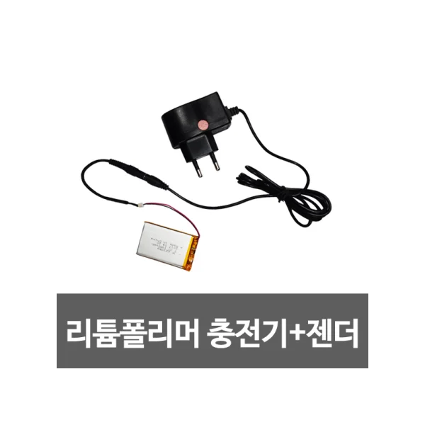 Powertech Lithium Polymer Charger 4.2V Charger + Lithium Polymer Charging Adapter