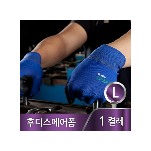 [ORUN] Hoodies Air Foam NBR Coated Gloves (Blue/ L)