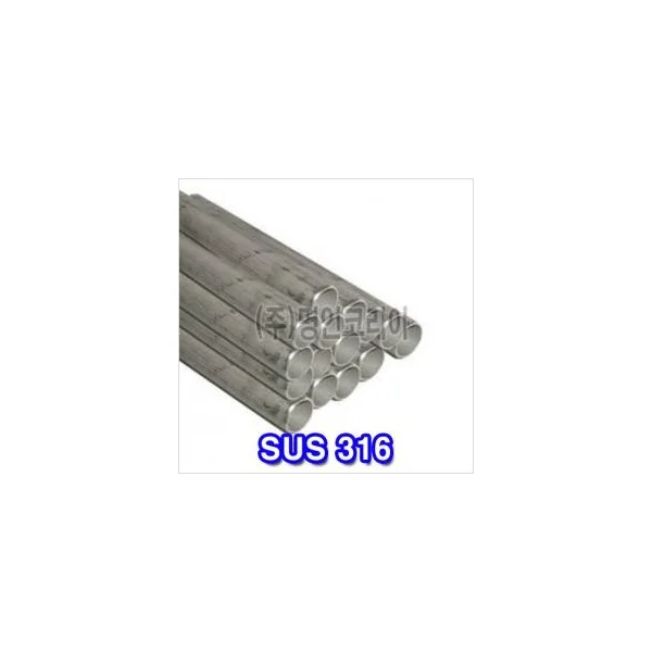 [SUNGKWANG METAL] Stainless Steel 316 Pipe SCH/ 40 65A