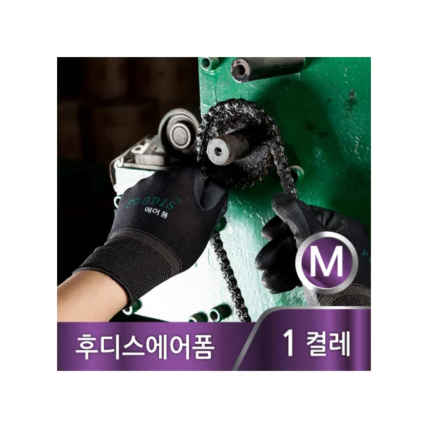 [ORUN] Hoodies Air Foam NBR Coated Gloves (Black/ M)