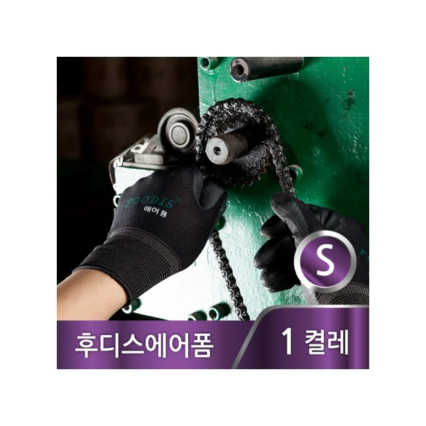 [ORUN] Hoodies Air Foam NBR Coated Gloves (Black/ S)