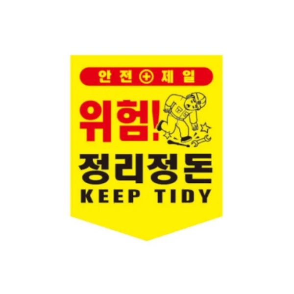 SUNGWON Tarpaulin Organization (300x400mm)