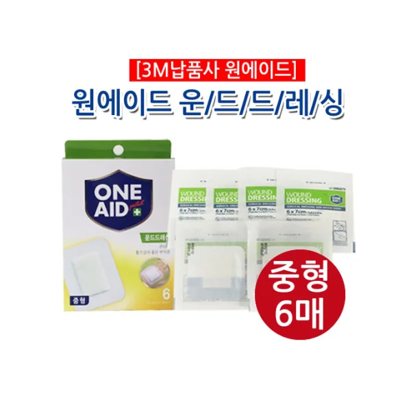 W - Aid Wound Dressing/ Gauze Bandage Medium (3x4cm, 60 sheets)