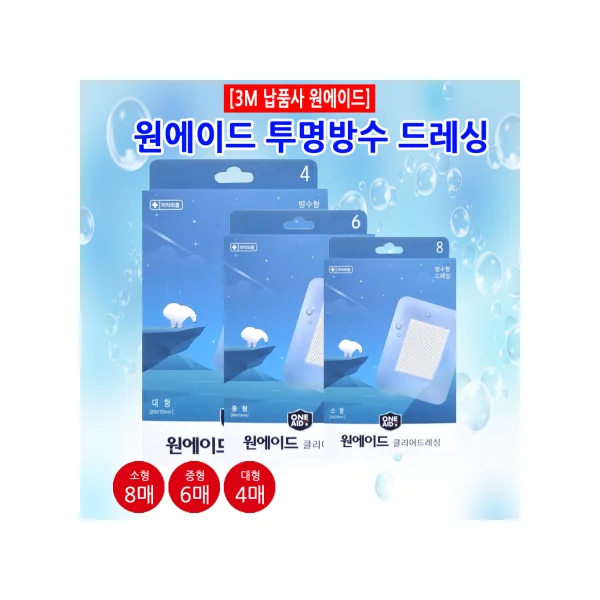 W.AIDE Transparent Waterproof Dressing/ Gauze Wound Band Medium 6 Sheets/ PACK (6x7cm/ 3x4cm, 3M Official Domestic Manufacturer)