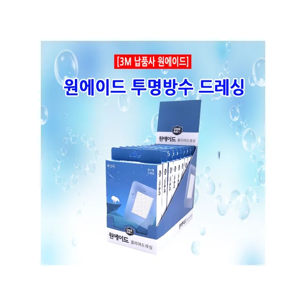 [BK MEDICARE] Transparent Waterproof Dressing/ Gauze Wound Bandage Medium 10 PACK (6 sheets/ PACK, 6x7/ 3x4cm, 3M Official Domestic Manufacturer)