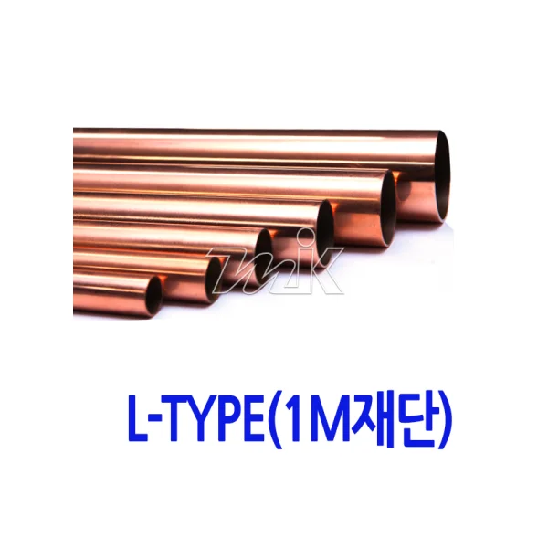[ILSHIN TAEKWANG] Copper Pipe 1M (LTYPE) 125A (130.18)