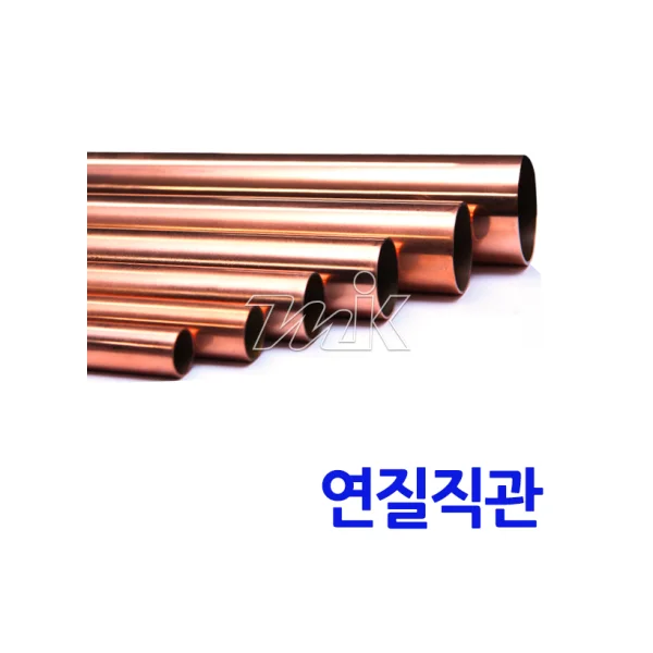 [ILSHIN TAEKWANG] Copper Pipe 3M (Soft Tube) 50A (53.98x1.78T)