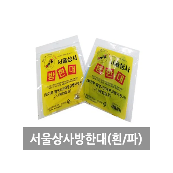 SEOUL MASK Cotton Mask/ Cold Protection Mask (Blue)