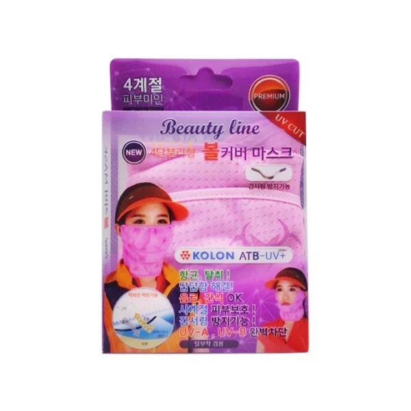 Healthtek UV Protection Ball Cover Mask (Pink, 4 - Section Separable)