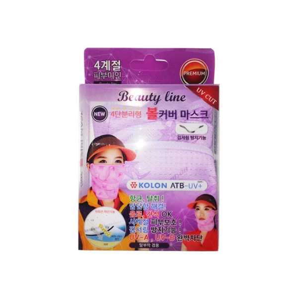 Healthtek UV Protection Ball Cover Mask (Purple, 4 - Stage Separable)