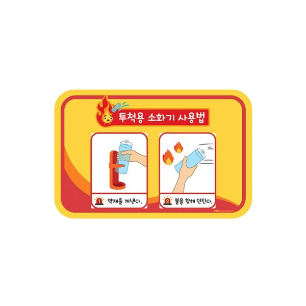 IKKUM Throwing Fire Extinguisher Usage