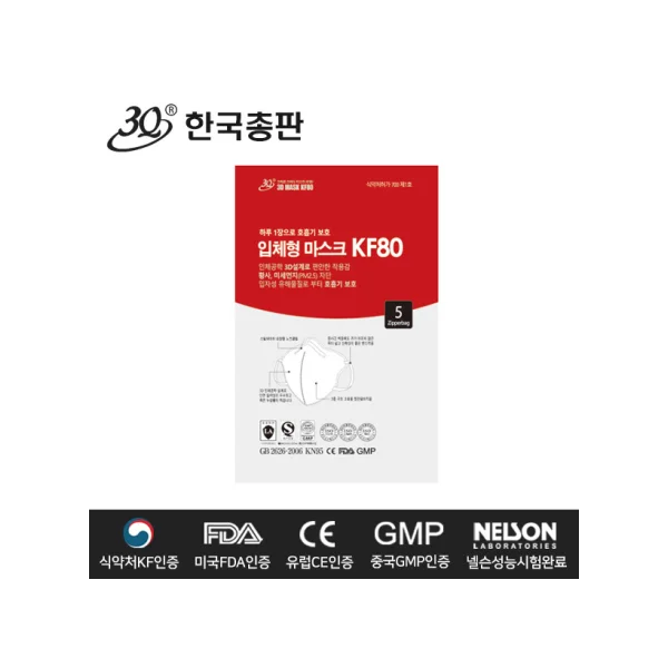 [GMS] 3Q 3D Mask Fine Dust Yellow Dust Mask KF80 (Large, 5 pcs/ 1 pack)
