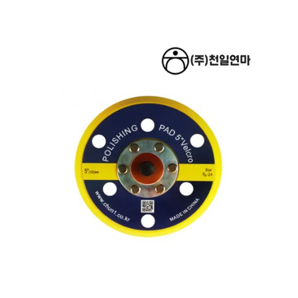 [CHEONIL] Pad 5 inch 6H Thin Type (10 pcs/ box)