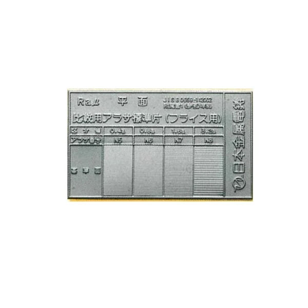 [NIHON KINJOKU] Surface Roughness Specimen (Milling, Ra) 0016RA