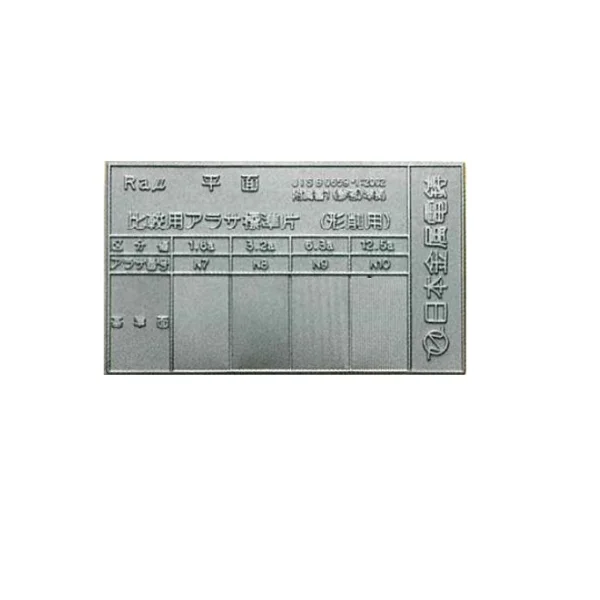 [NIHON KINJOKU] Surface Roughness Gauge (for Machining) (Ra) 0018RA
