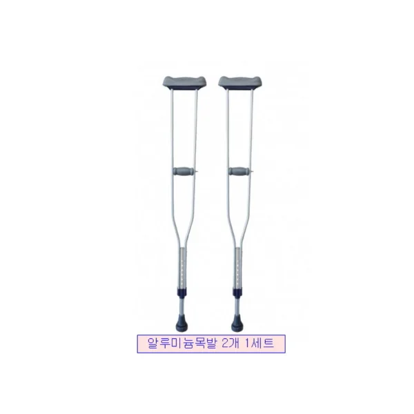 Munjeong Aluminum Crutches (XL, 1 Pair)