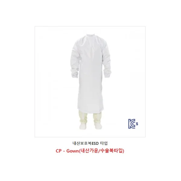 [WOOJIN CLEANTECH] Organic Compound Protective Gown (Parcel)