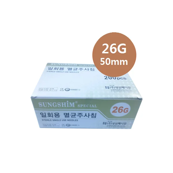 [SUNGSHIM MEDICAL] Disposable Needle 26G (50mm, Long Needle, 200 pcs/ PACK)