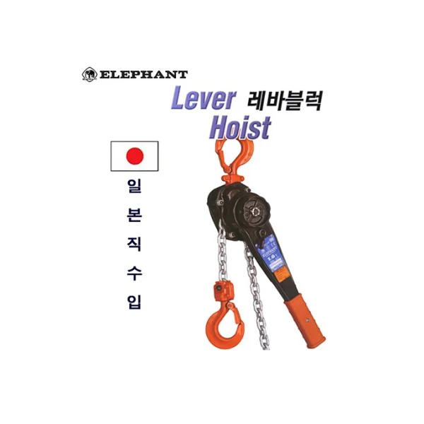 Elephant Elephant Lever Block JH - YA - 900