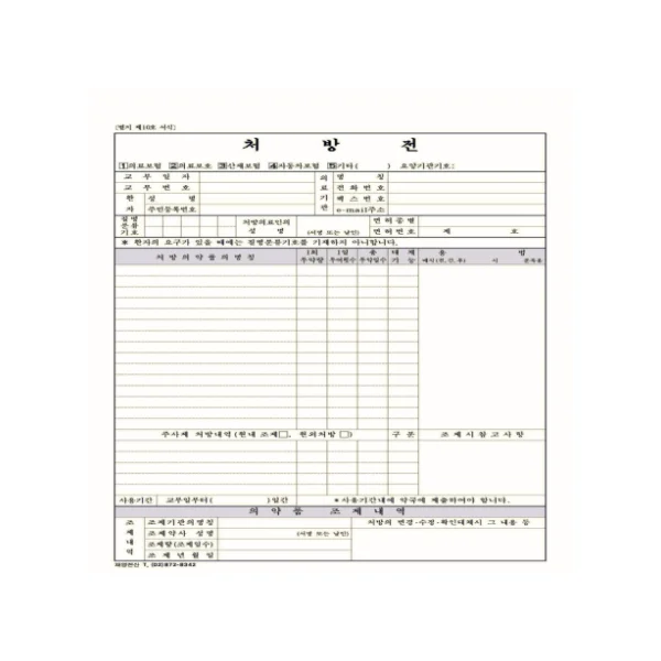 Prescription Paper (for NIX, No Stamp Printing, 3000 Sheets/ BOX)