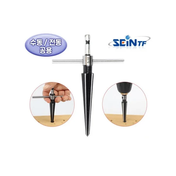 [SEIN TF] Taper Reamer (5~16mm, 1 pc)