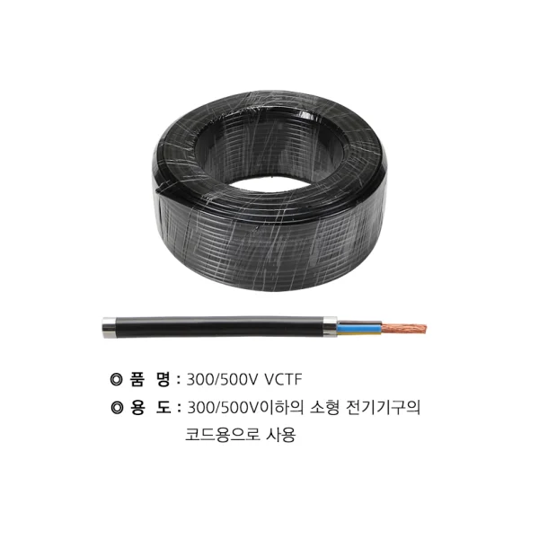 [SNC] VCTF Cable (SNC) - VCTF (100M) - 1.5 SQ * 3C