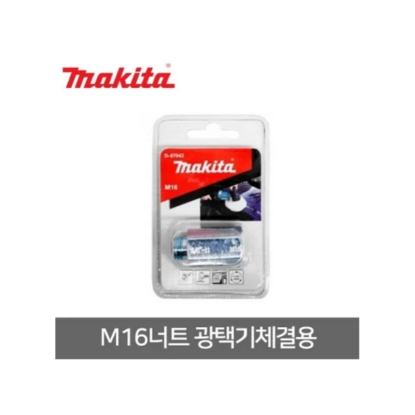 MAKITA Double - Sided Wool Pad Adapter D - 57043