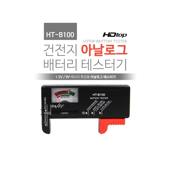 HDTOP Battery Tester HT - B100